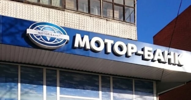 Мотор-Банк виключили з переліку учасників Фонду гарантування
