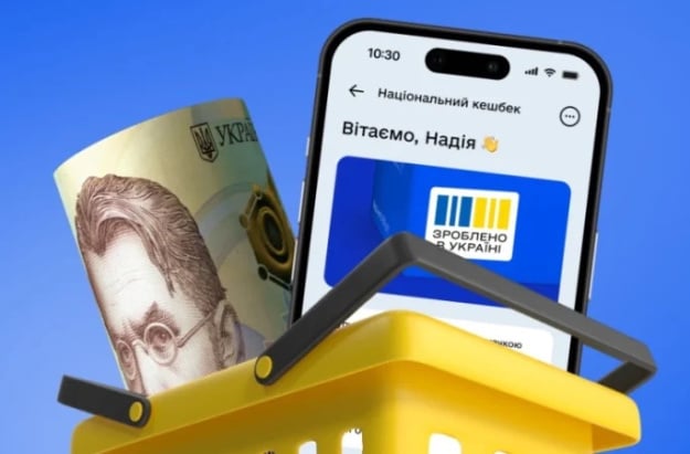 Українцям по-новому почали нараховувати «Національний кешбек»