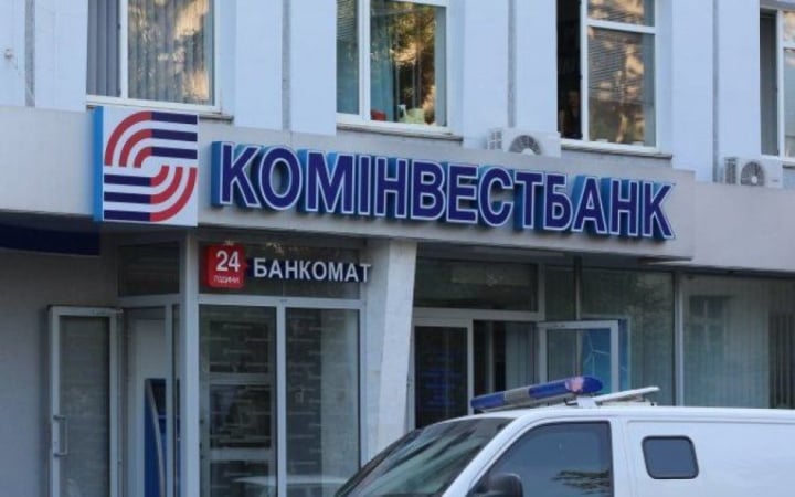 Кредитори Комінвестбанку дев’ятої черги отримають 100% виплат