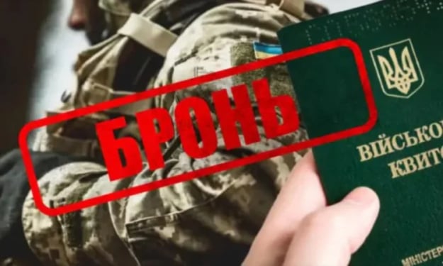 Кабмін змінив правила бронювання: підвищено зарплатний поріг