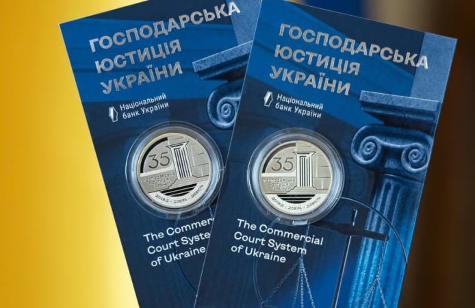 НБУ представив нову пам’ятну монету «Господарська юстиція України» (фото)