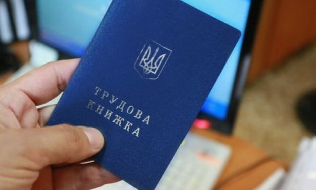 Мінсоцполітики пояснило, що буде з паперовими трудовими книжками після 10 червня
