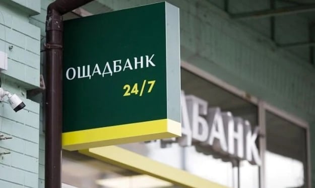 Ощадбанк готує масштабне оновлення: які сервіси будуть недоступні