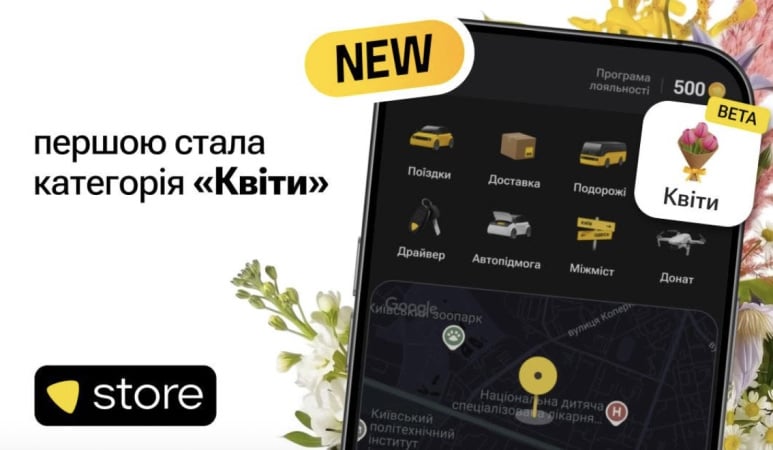 Uklon запустив власний маркетплейс
