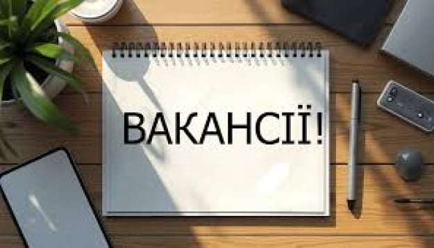 В Україні хочуть заборонити вакансії без зазначення зарплати