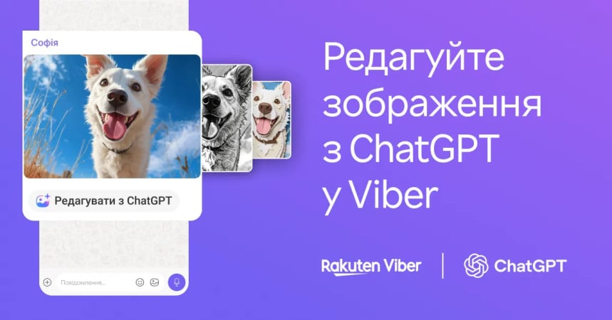 Viber інтегрував ChatGPT для українців: що тепер вміє месенджер