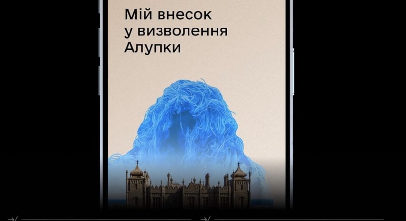 «Алупка» вже в «Дії»: що відомо про нову військову облігацію
