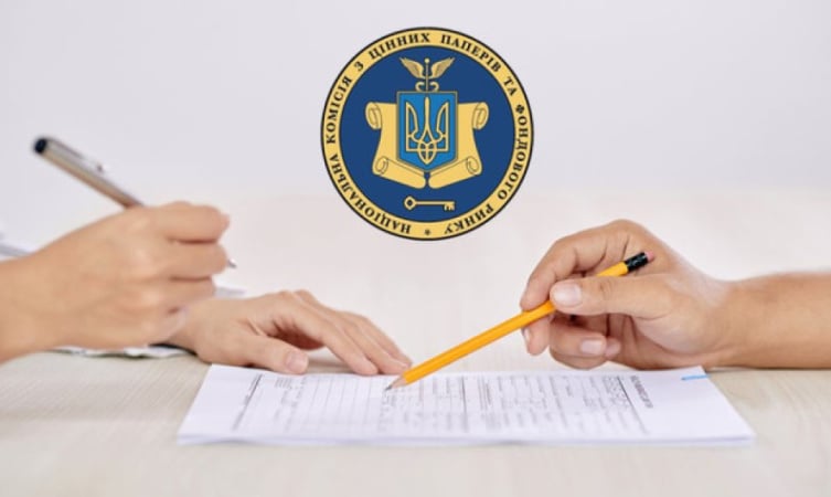НКЦПФР змінила порядок погодження керівників брокерів, бірж і керуючих компаній