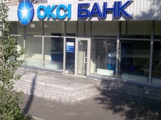 Ексголові ОКСІ банку повідомили про підозру: йдеться про операції на 210 млн грн