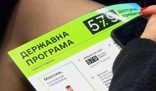НБУ прогнозує зростання боргу за програмою «5-7-9%» до 10 млрд грн