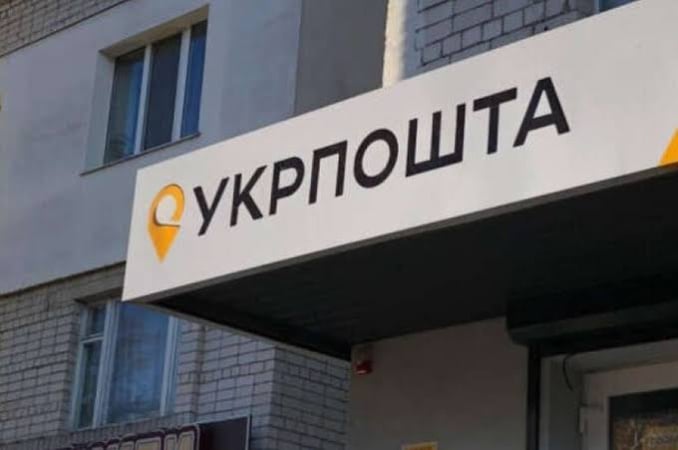 Укрпошта повідомила, що СЕО Ігор Смілянський продовжує виконувати свої обов'язки
