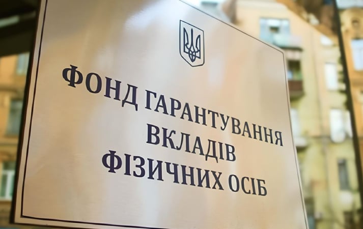 Фонд гарантування вкладів оновив перелік боржників збанкрутілих банків
