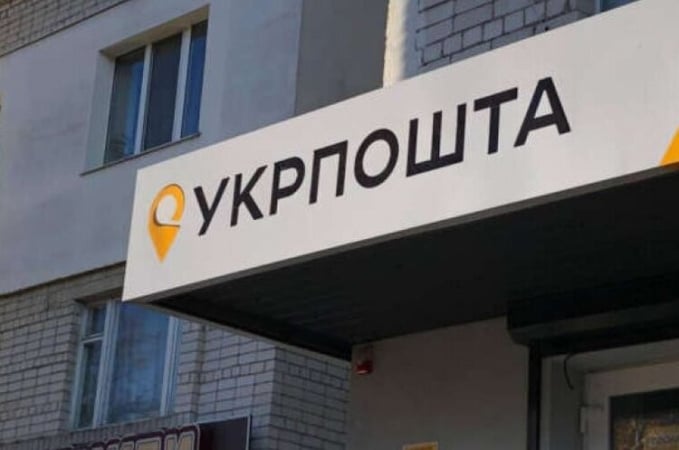 «Укрпошта» змінює правила відправлення посилок до США