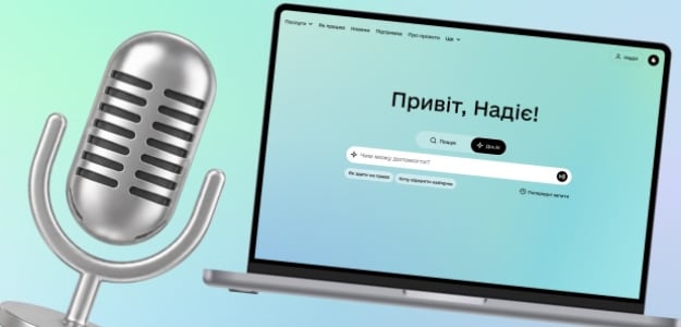 На порталі «Дія» з’явилася голосова підтримка із ШІ: як вона працює