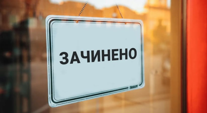 НБУ назвав банки, які найбільше скоротили кількість відділень