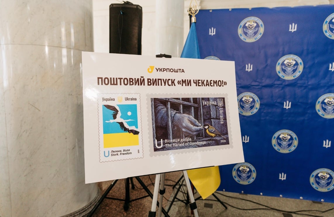 Укрпошта та ГУР презентували марку на День Незалежності (фото)