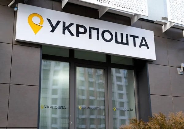 «Укрпошта» встановила понад 500 поштоматів і готує нові вуличні
