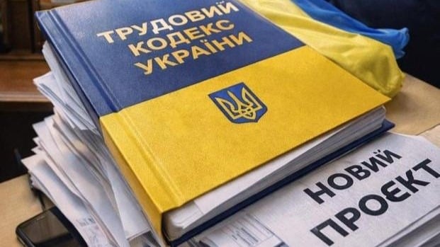 Новий Трудовий кодекс знову подали до Ради: що пропонують змінити