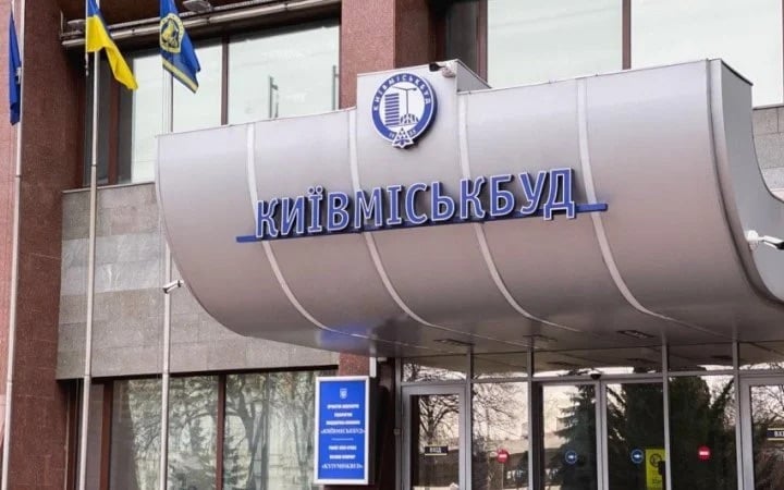 Київрада підтримала рішення про докапіталізацію Київміськбуду