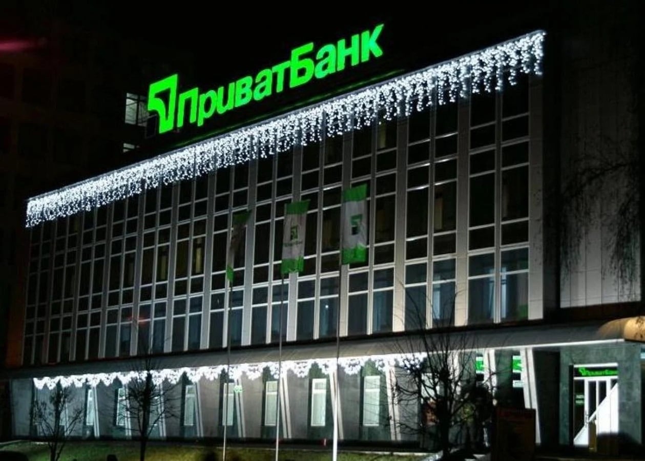 11 років арбітражу: Приватбанк відсудив у росії понад $327 млн за активи в Криму